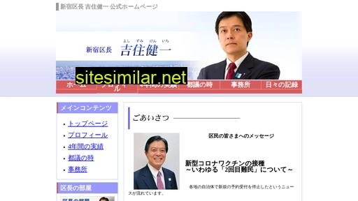 Yoshizumi similar sites