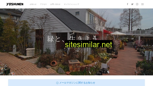 yoshunen.co.jp alternative sites