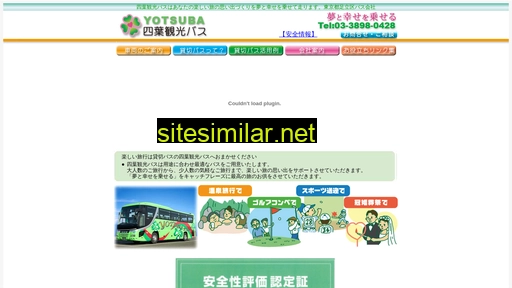 yotsubakanko-bus.co.jp alternative sites