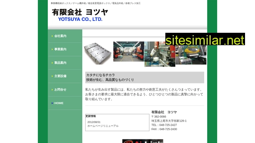 yotsuya-corp.co.jp alternative sites