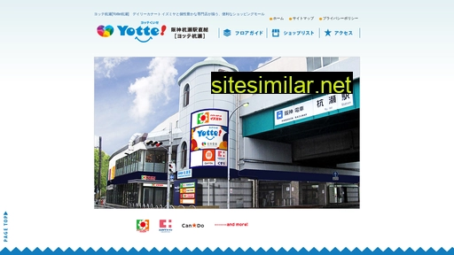 yotte-kuise.jp alternative sites