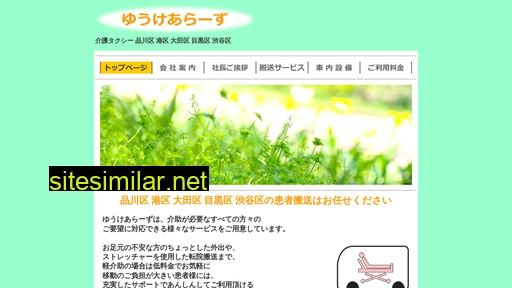 you-carers.co.jp alternative sites