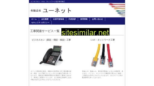 you-net.jp alternative sites