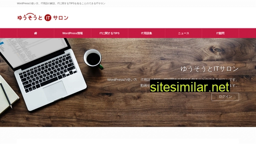 youits.jp alternative sites