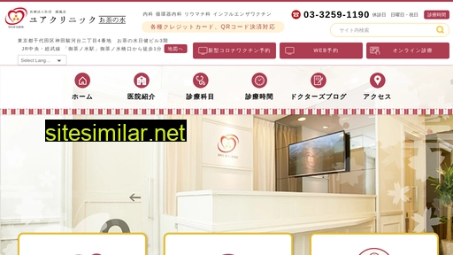 yourclinic.jp alternative sites