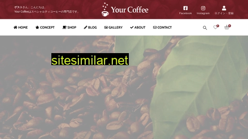 yourcoffee.jp alternative sites
