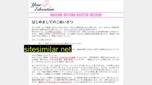 youreducation.jp alternative sites