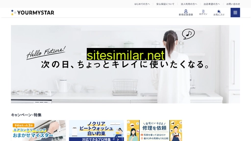 yourmystar.jp alternative sites