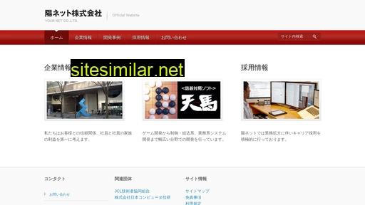 yournet.co.jp alternative sites