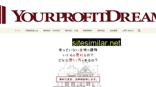 yourprofit-dream.co.jp alternative sites