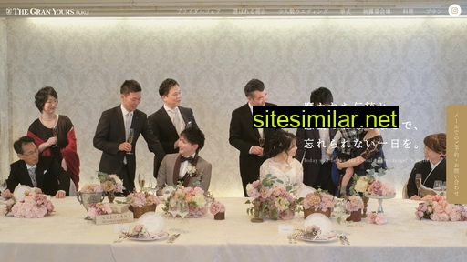 yours-wedding.jp alternative sites