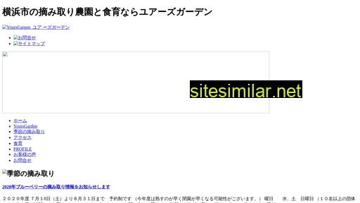 yoursgarden.jp alternative sites