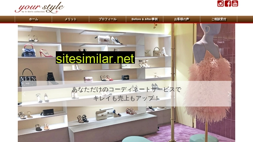 yourstyle.jp alternative sites