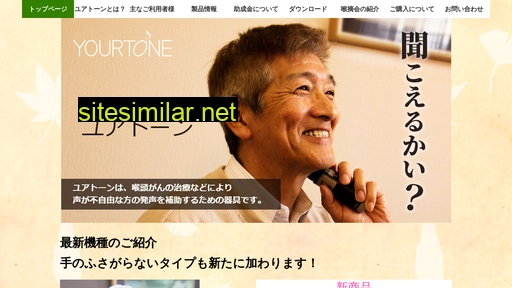 yourtone.jp alternative sites