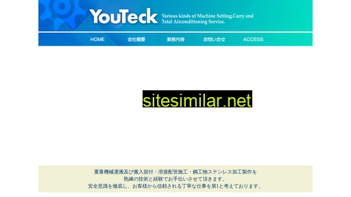 youteck.jp alternative sites