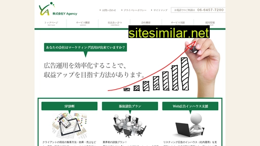 y-agency.co.jp alternative sites