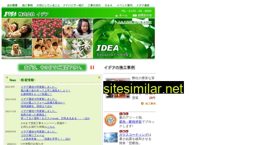 y-idea.co.jp alternative sites