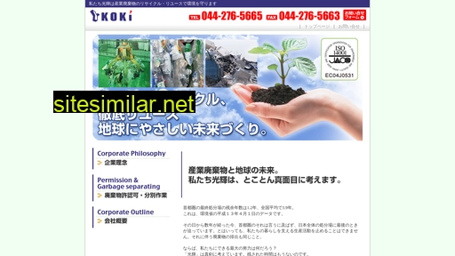 y-koki.co.jp alternative sites
