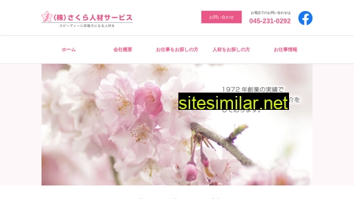 y-sakura.co.jp alternative sites