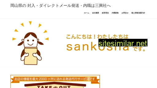 y-sanko.co.jp alternative sites