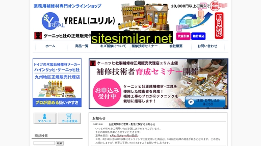 yreal.jp alternative sites
