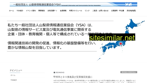 ysa.or.jp alternative sites