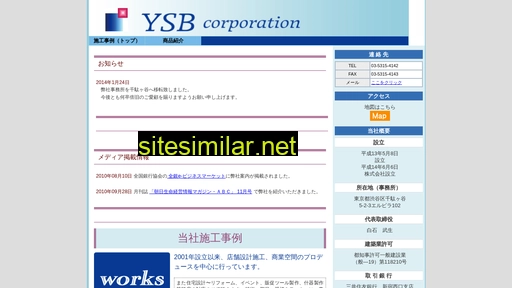 ysbco.jp alternative sites
