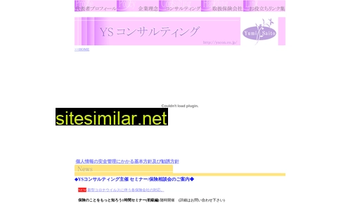 yscon.co.jp alternative sites
