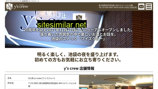 ys-crew.jp alternative sites