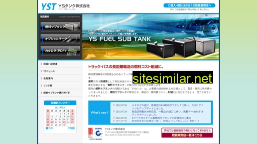 ystank.co.jp alternative sites