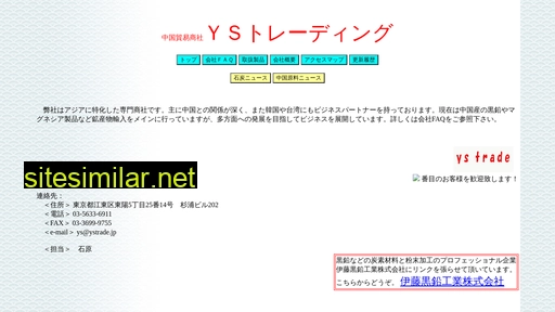 ystrade.jp alternative sites