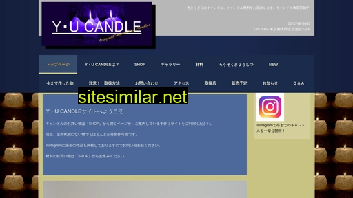 yucandle.jp alternative sites