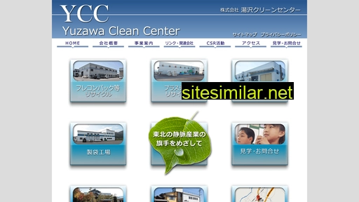 yuclean.jp alternative sites