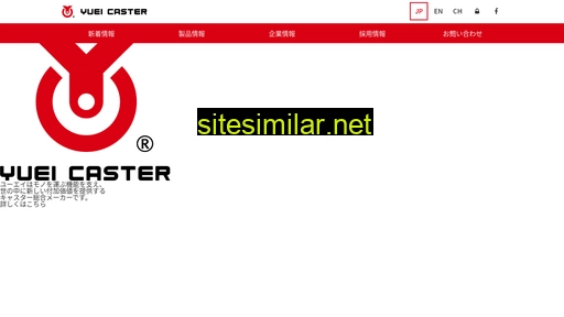 yueicaster.co.jp alternative sites
