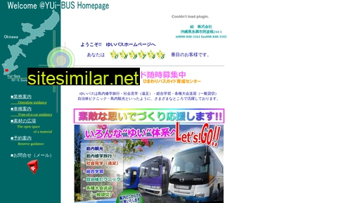 Yui-bus similar sites