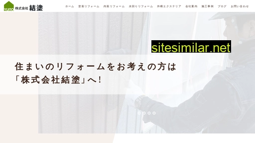 yuito-inc.jp alternative sites