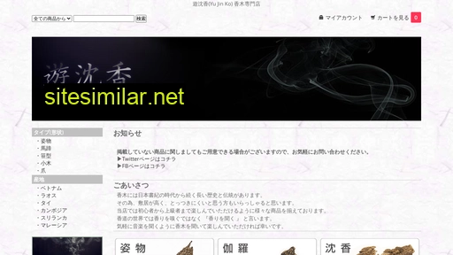yujinko.co.jp alternative sites