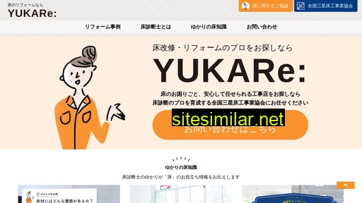 yukare.jp alternative sites