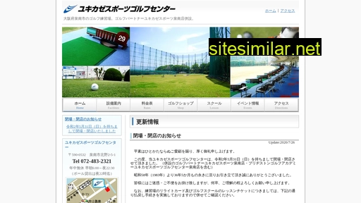 yukikaze-sports.co.jp alternative sites