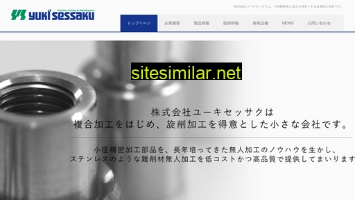 yukisessaku.co.jp alternative sites