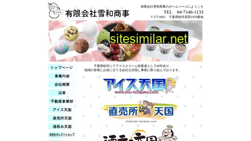 yukiwanet.co.jp alternative sites
