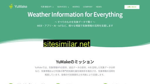 yumake.jp alternative sites