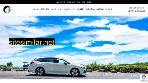 yume-car.jp alternative sites