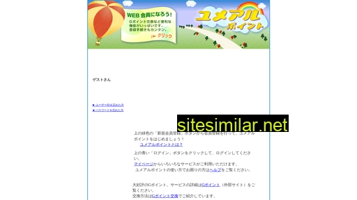 yumearu.jp alternative sites
