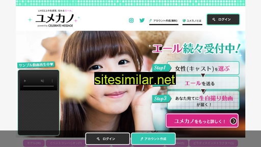 yumekano.jp alternative sites