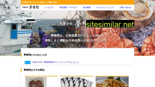 yumekuukan.co.jp alternative sites