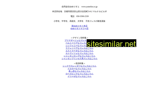 yumelist.co.jp alternative sites