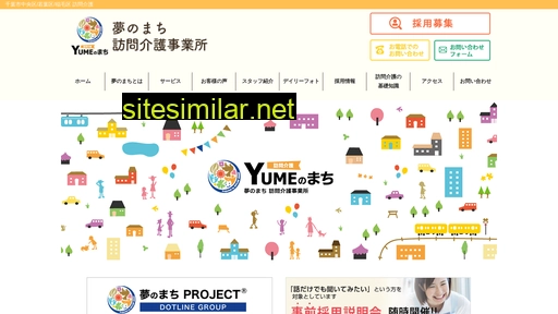 yumenomachi-care.jp alternative sites