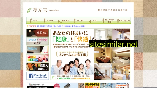 yumesakan.jp alternative sites