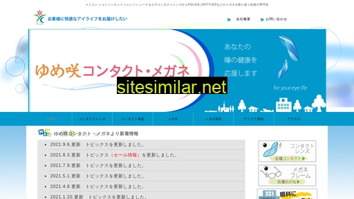 yumesakicontact.jp alternative sites